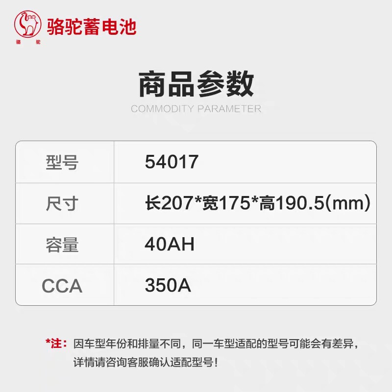 骆驼蓄电池54017适配比亚迪F0汽车54534风行SX6腾翼宝骏510电瓶