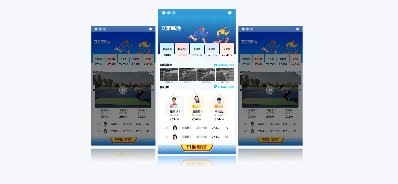 边缘计算平台 | 智慧体育终端小屏展示系统 - 遵义彭鑫进出口有限公司