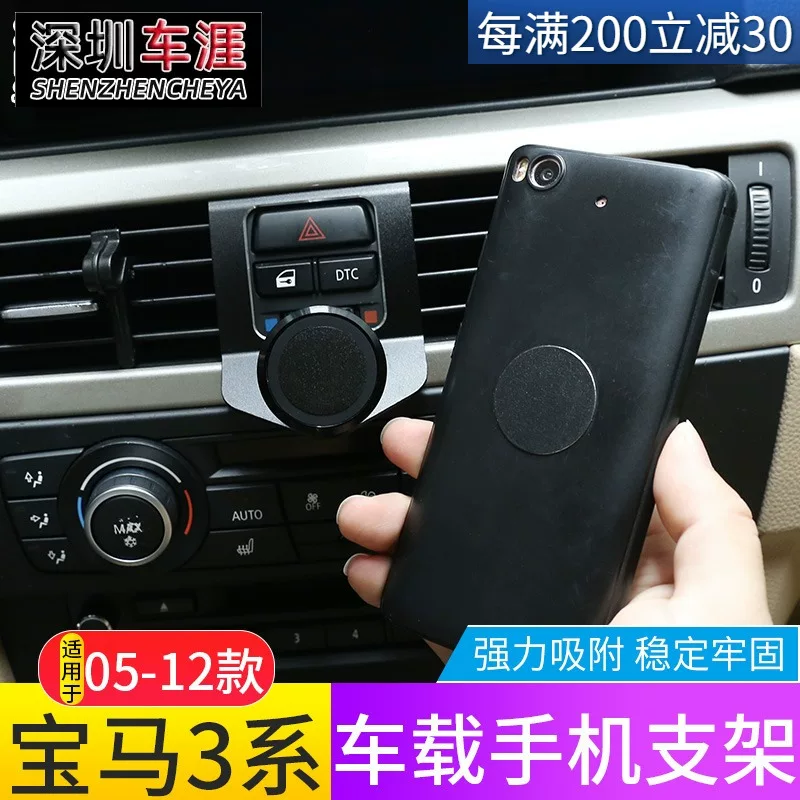 适用于宝马3系专用汽车手机支架老款3系e90内饰用品改装配件导航