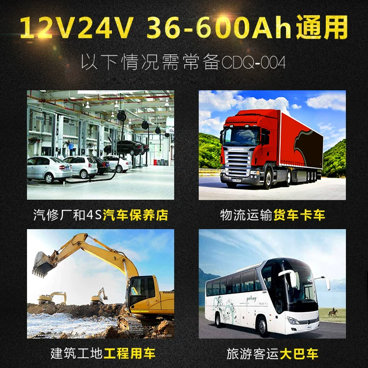 大功率电瓶充电器12V24V汽车货车伏轿车工程车大电瓶专用充电机器