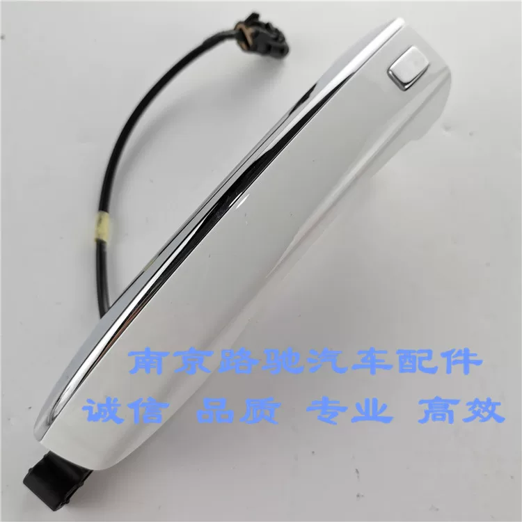 适用于荣威I6 RX5 RX3 I5名爵MG6 ZS 车门外拉手 门把手头子