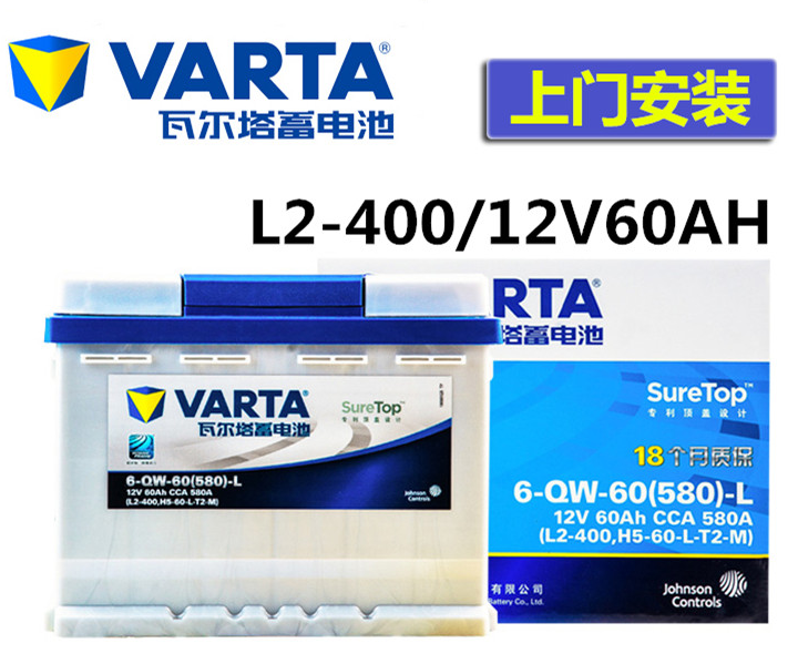 标致408\308\4008\307\508\3008\301原装瓦尔塔蓄电池206汽车电瓶