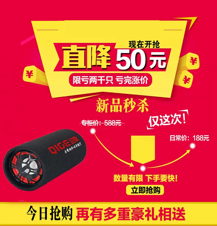 手机蓝牙低音炮重低音无线汽车载音箱12V24V改装功率超大音量音响