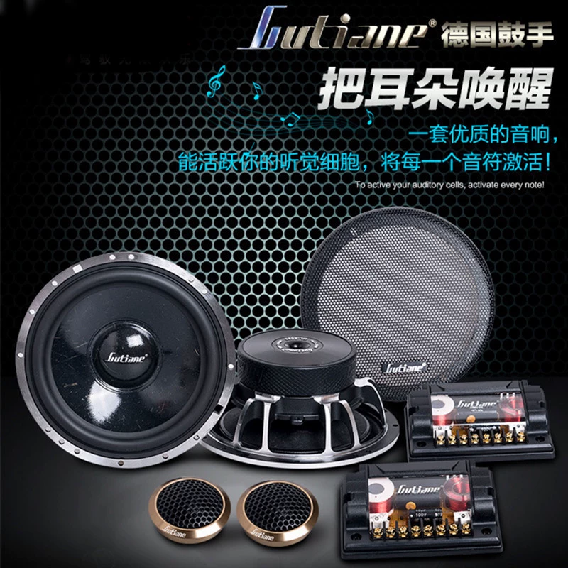 德国汽车音响改装车载四车门6.5寸套装喇叭6.5寸同轴高中低音一体