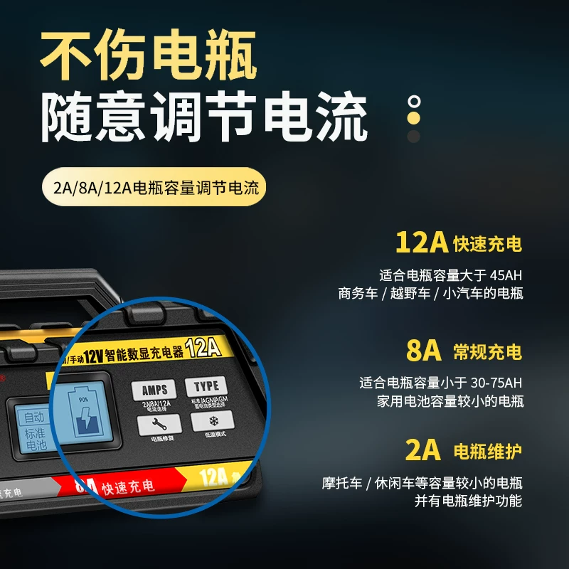 nfa汽车电瓶充电器全自动智能脉冲修复12V蓄电池通用大功率充电机