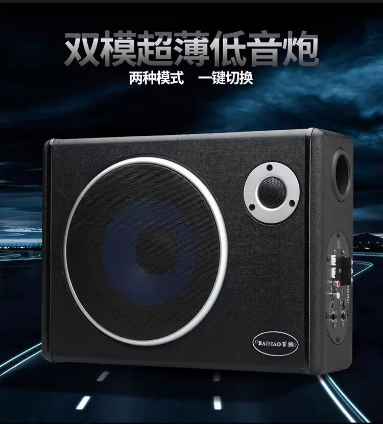 6/8寸超薄蓝牙汽车音响12V24V货车重低音大功率改装车载低音炮