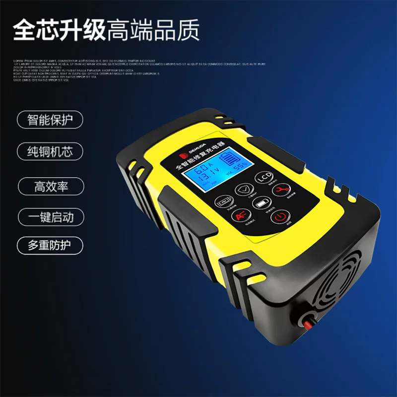 汽车摩托车电瓶充电器12v24v伏蓄电池agm启停电池瓶充电机修复型