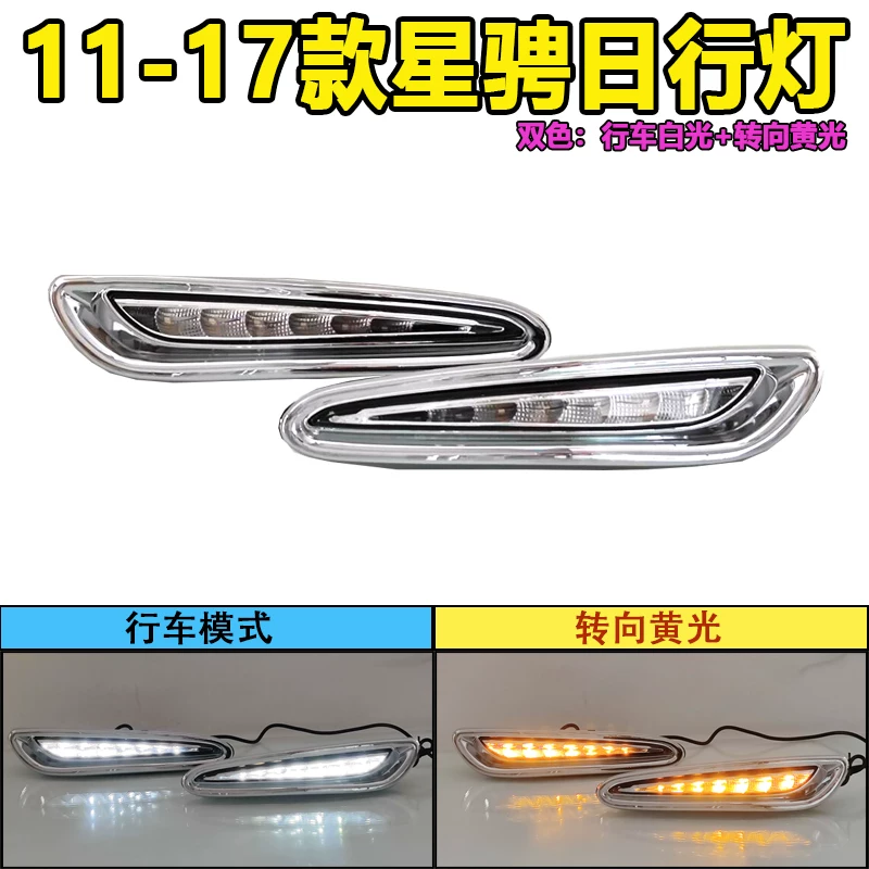 马自达3星骋日行灯马3日行灯M3星骋LED日间行车灯车外灯改装包邮