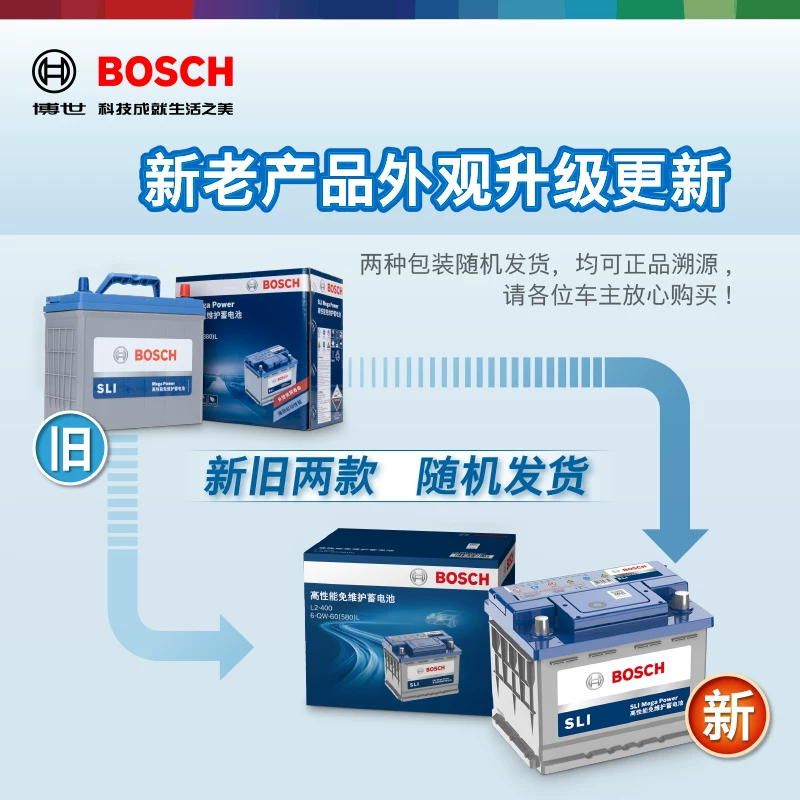 博世汽车电瓶 56318适用蒙迪欧致胜福克斯博越官方免维护蓄电池