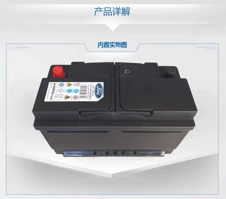 福特原车启停瓦尔塔蓄电池EFB75AH适配蒙迪欧翼虎福克斯 汽车电瓶