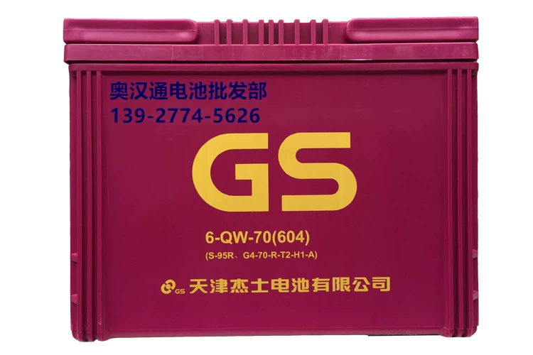 天津杰士GS统一EFB S95R电池适配丰田十四代皇冠原装启停汽车电瓶