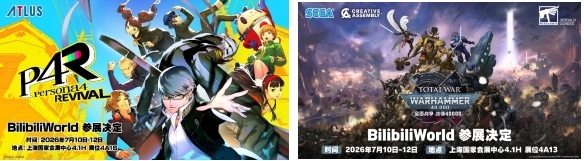 世嘉携《女神异闻录4 Revivial》《全面战争：战锤40000》 两大重磅新作亮相BilibiliWorld！