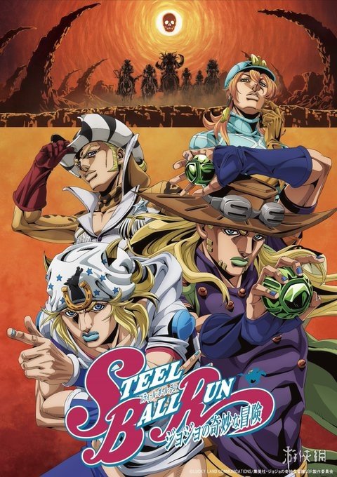《JOJO飙马野郎》公开新主视觉 7月3日Anime Expo见