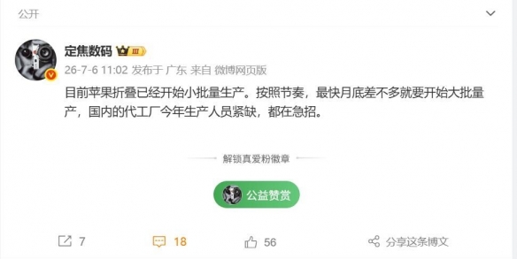 大疆Action 6记录中国首次火箭陆地回收！央视：国产消费级运动相机第一次上火箭