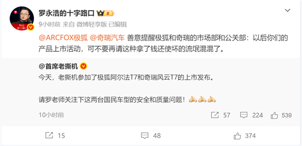 中间商两头吸血！曝长城汽车代理要求合作博主返点90%