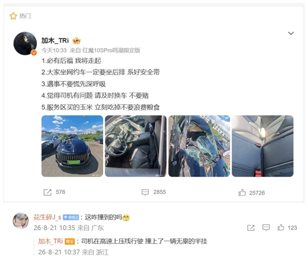 618中国电商半年报：“买买买”劲头火爆