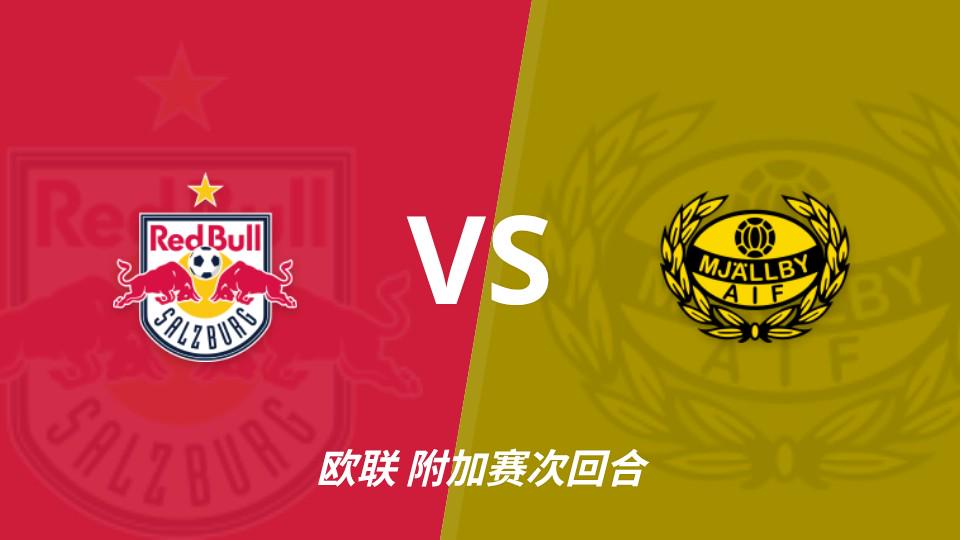 伤病追踪：萨尔茨堡红牛后场轮换受影响，米亚尔比一人伤缺